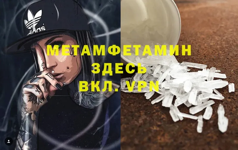 Метамфетамин Methamphetamine  hydra маркетплейс  Нелидово  закладки 